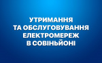 34 КОПІЙКИ, БІЛЬШ НІЖ 20 ТП, БЛИЗЬКО 2000 АБОНЕНТІВ ТА МАЙЖЕ ПІВМІЛЬЙОНА БОРГУ. 34 КОПІЙКИ, БІЛЬШ НІЖ 20 ТП, БЛИЗЬКО 2000 АБОНЕНТІВ ТА МАЙЖЕ ПІВМІЛЬЙОНА БОРГУ.