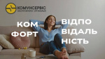 ЧАС СПЛАТИТИ КОМУНАЛЬНІ ПОСЛУГИ. ЧАС СПЛАТИТИ КОМУНАЛЬНІ ПОСЛУГИ.