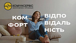 ЧАС СПЛАТИТИ КОМУНАЛЬНІ ПОСЛУГИ.